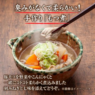 ふるさと納税 十日町市 手作りお惣菜3種セット もつ煮 肉じゃが 大根と鶏肉の煮物 各200g×1パック 冷蔵 十日町市 |  | 01