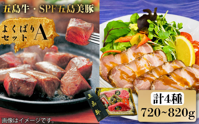 
【日時指定必須】サーロイン 炙り焼き ヒレ 焼豚 よくばりセットAタイプ【 五島牛 ・ 長崎県産 SPF 五島美豚 】【鬼岳牧場】 [PEK027]
