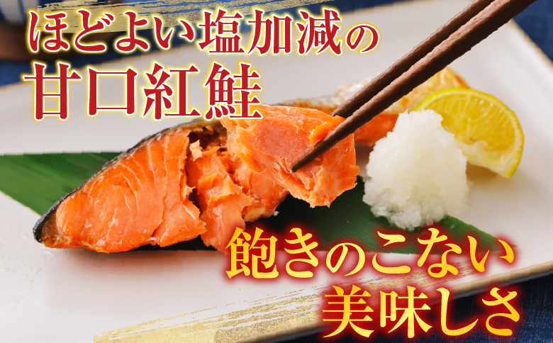 天然甘口紅鮭5切れ×3P・銀だら西京漬け6切(3切×2P) A-14223
