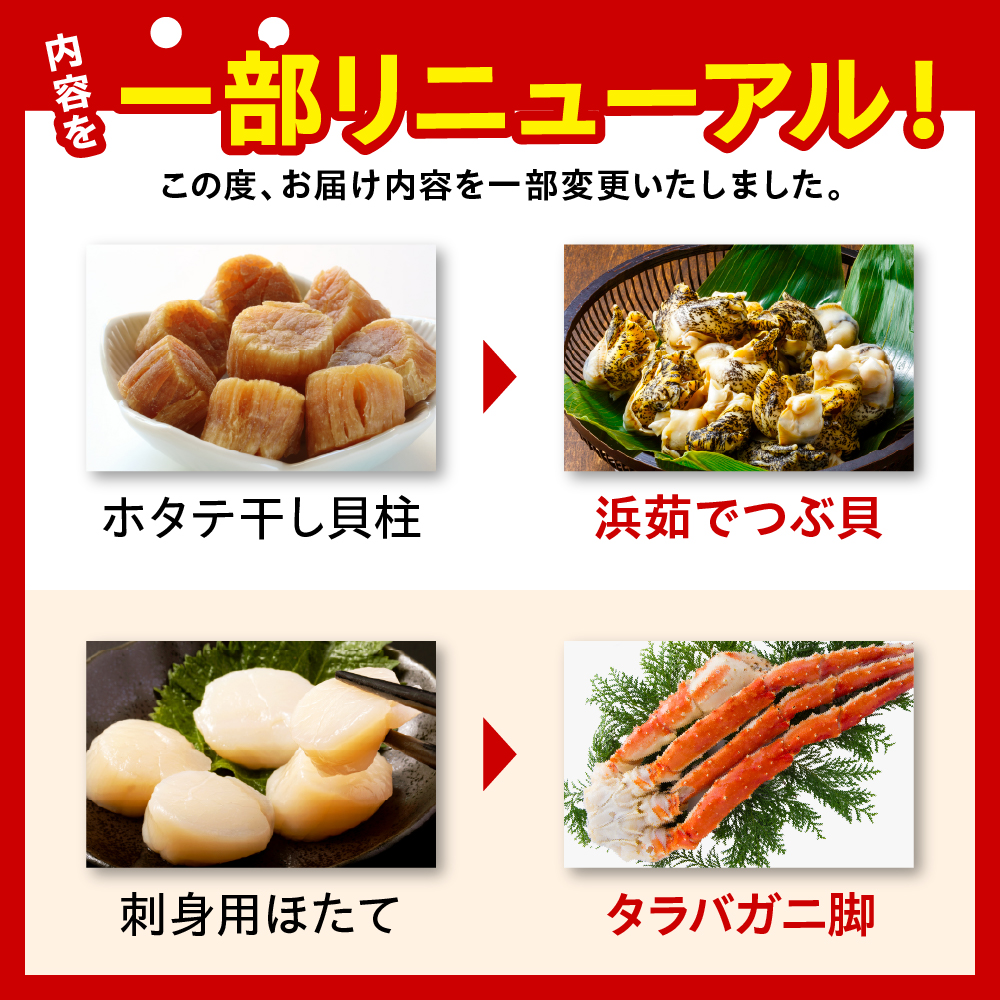 定期便 北海の味わい 毎月お届けコース年１２回　【er001-041-d】海鮮 / たらちり鍋セット 毛がに 松前漬 数の子 紅鮭 たらこ ずわいがに ボイル済み 時鮭　灯台つぶ つぶ貝 鮭切身 いく