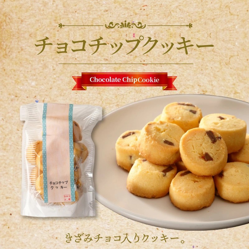 クッキー5種類セット N0160-YZA0269