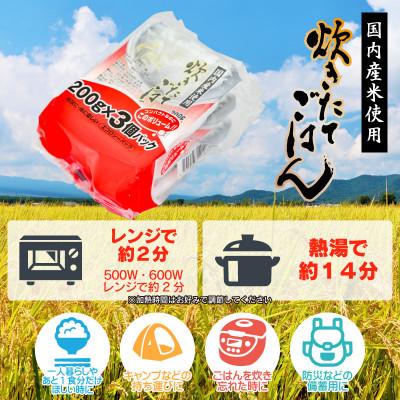ふるさと納税 鶴岡市 炊きたてごはん パックライス 200g × 24個 レンジで2分パックごはん |  | 02