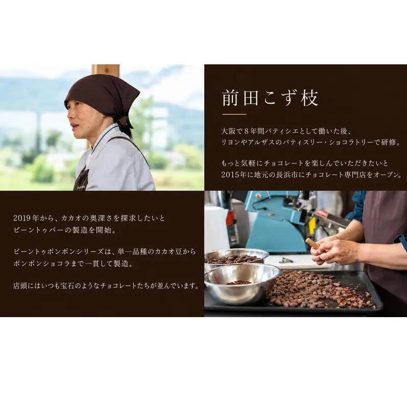 シャンパンチョコレート　12個入（ギフトBOX）チョコレート チョコ お菓子 おかし おやつ スイーツ デザート ギフト プレゼント 冷蔵 滋賀県 米原市
