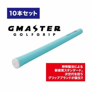 GMASTER GOLFGRIP(スタンダード)ホライゾンブルー×マルチプル　10本【配送不可地域：離島・沖縄県】【1615477】