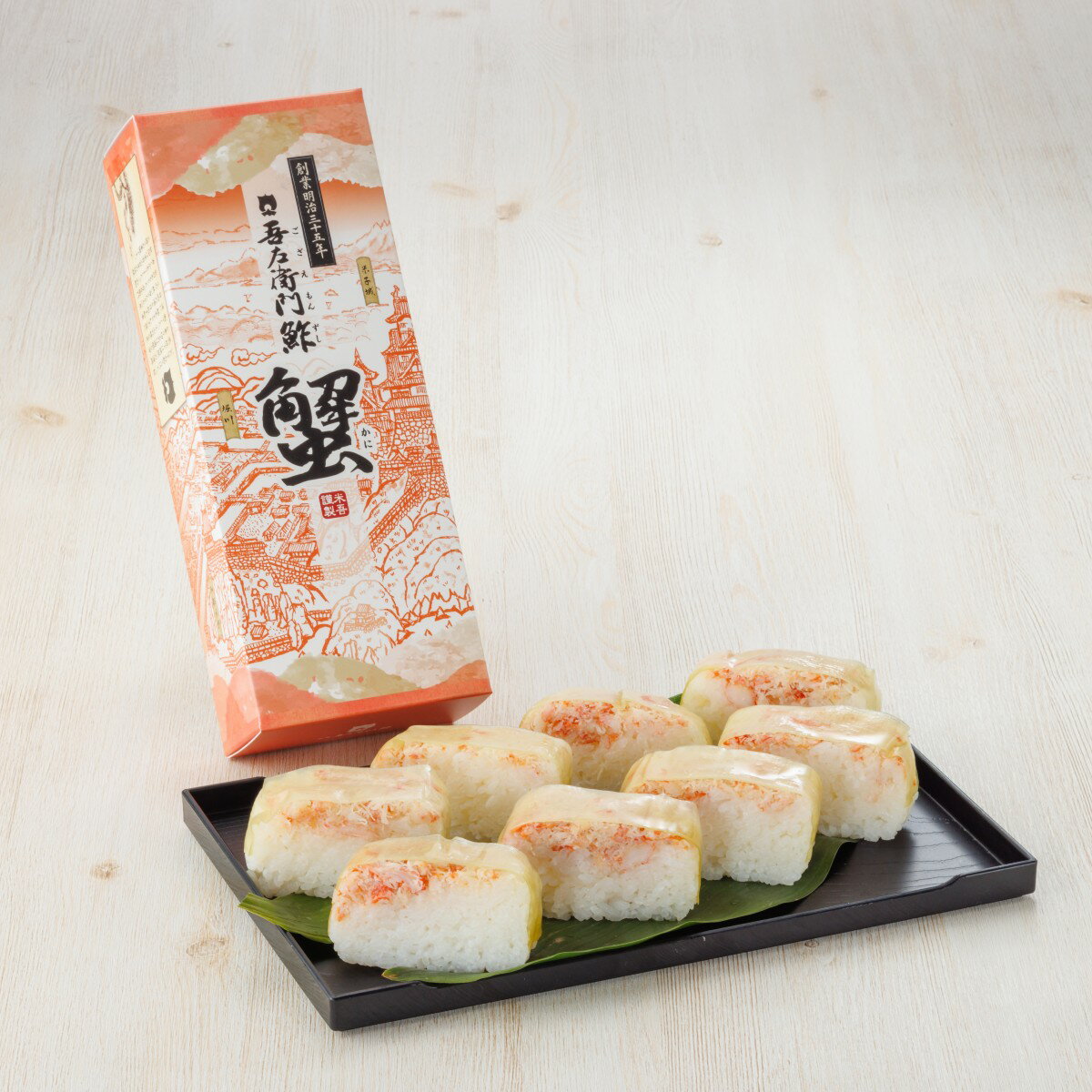 【ふるさと納税】吾左衛門鮓 かに 米吾 【25-012-014】 蟹 ござえもん すし お取り寄せ 鳥取県 米子市