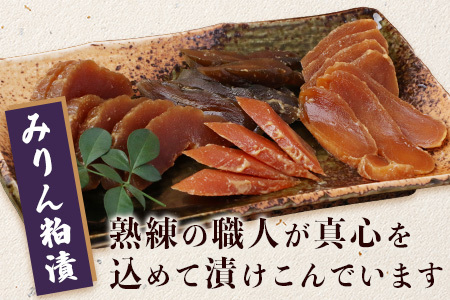  肥前浜宿蔵出し みりん粕漬け 漬物 つけもの 粕漬け B-41