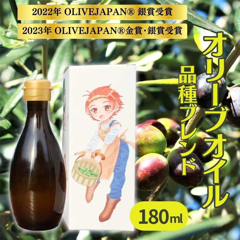 
                  武田オリーブ園製造 食用 オリーブオイル (品種ブレンド) 180ml [№5716-0608]
                