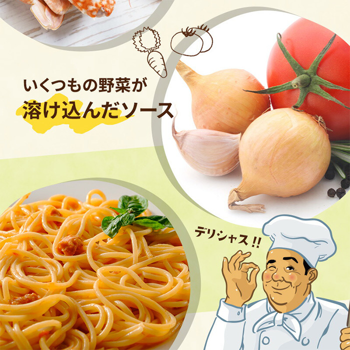 有田食品　重厚な香り！！えびとかにのトマトクリーム(A1075-1)