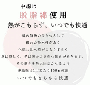 三河産　綿100％使用和晒し　脱脂綿　敷パット　ＤＬサイズ_ももいろ【G0498】