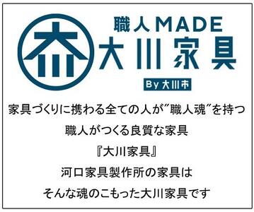 ドルフ 40 ダイニングボード 右開 WO