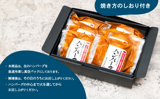 【 海老沢精肉店 】【 2カ月 連続 お届け 】デミグラスハンバーグ 6個セット 約1.2kg ( 約200g × 6個 )【 至極の一品 黒毛和牛 国産豚肉 牛肉 豚肉 黄金比 ハンバーグ ソース 