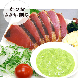 高知家のうまいもの大賞 グランプリ 受賞 かつお 葉にんにく ぬた   