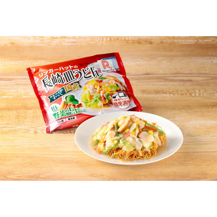 【3ケ月定期便】リンガーハットの長崎ちゃんぽん・長崎皿うどん・野菜たっぷりちゃんぽん3種（各種4食入り）