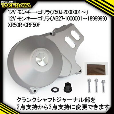【ふるさと納税】クランクシャフトサポートアダプター　SP武川バイクカスタムパーツ　(01-10-0148)【1383449】