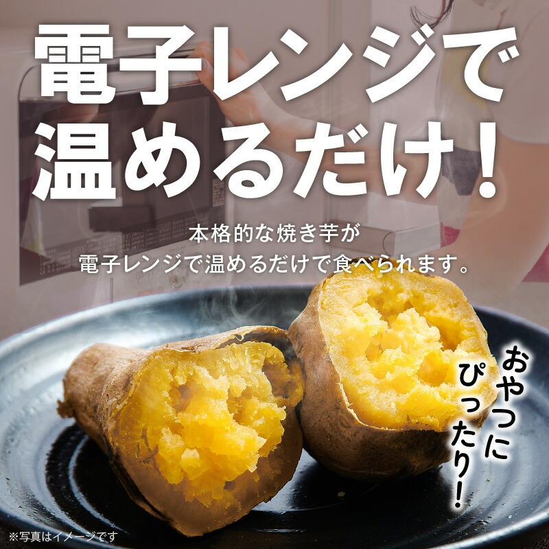 おやつ芋(安納芋焼き芋 3個×８袋) N0152-YA0483