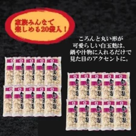 (株)スギタニ　白玉麩  40g入り×20袋【1737777】