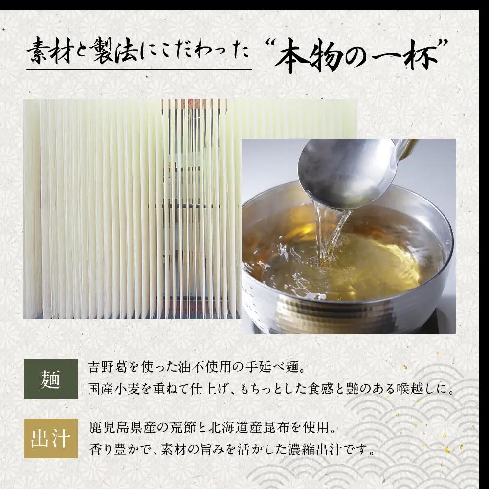 京都吉兆のにゅうめん 5食｜京都 嵐山 老舗料亭 最高峰 人気セット