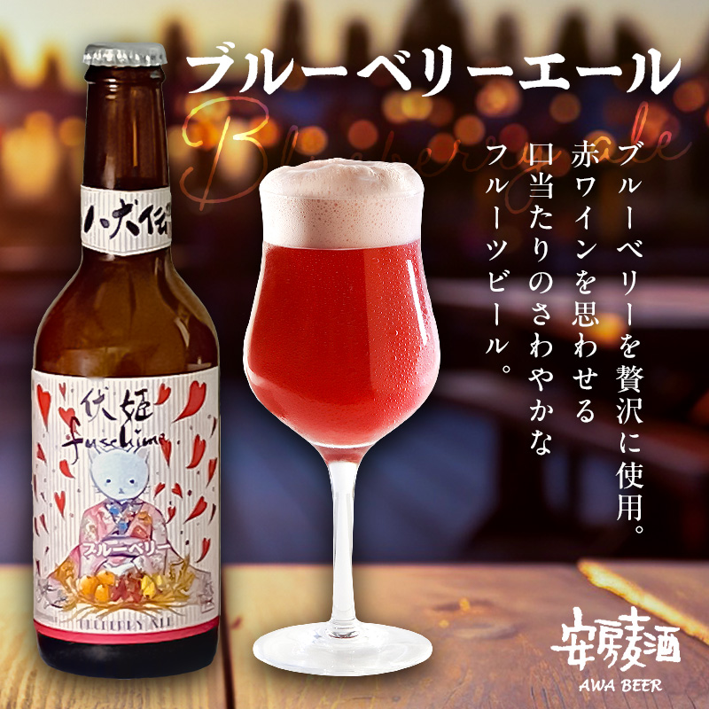 【八犬伝】安房麦酒　画狂人 井上文太オリジナルラベル飲み比べ5種5本セット（330ml×5本）クラフトビール 地ビール クラフトエール アンバー ペール ダーク スタウト ヴァイツェン