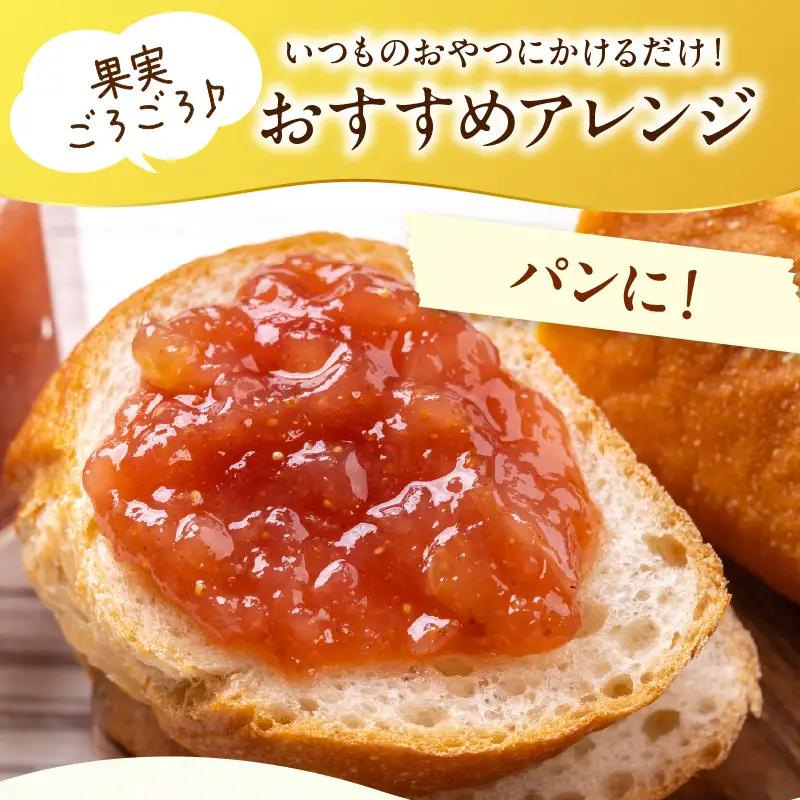 果肉ごろごろ手作りジャム３種類