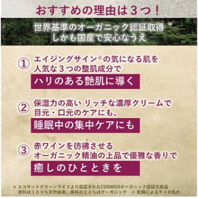 ふるさと納税 上田市 天然由来100% オーガニック認証 国産スキンケア 美容クリームパック 40g[54041328] |  | 02
