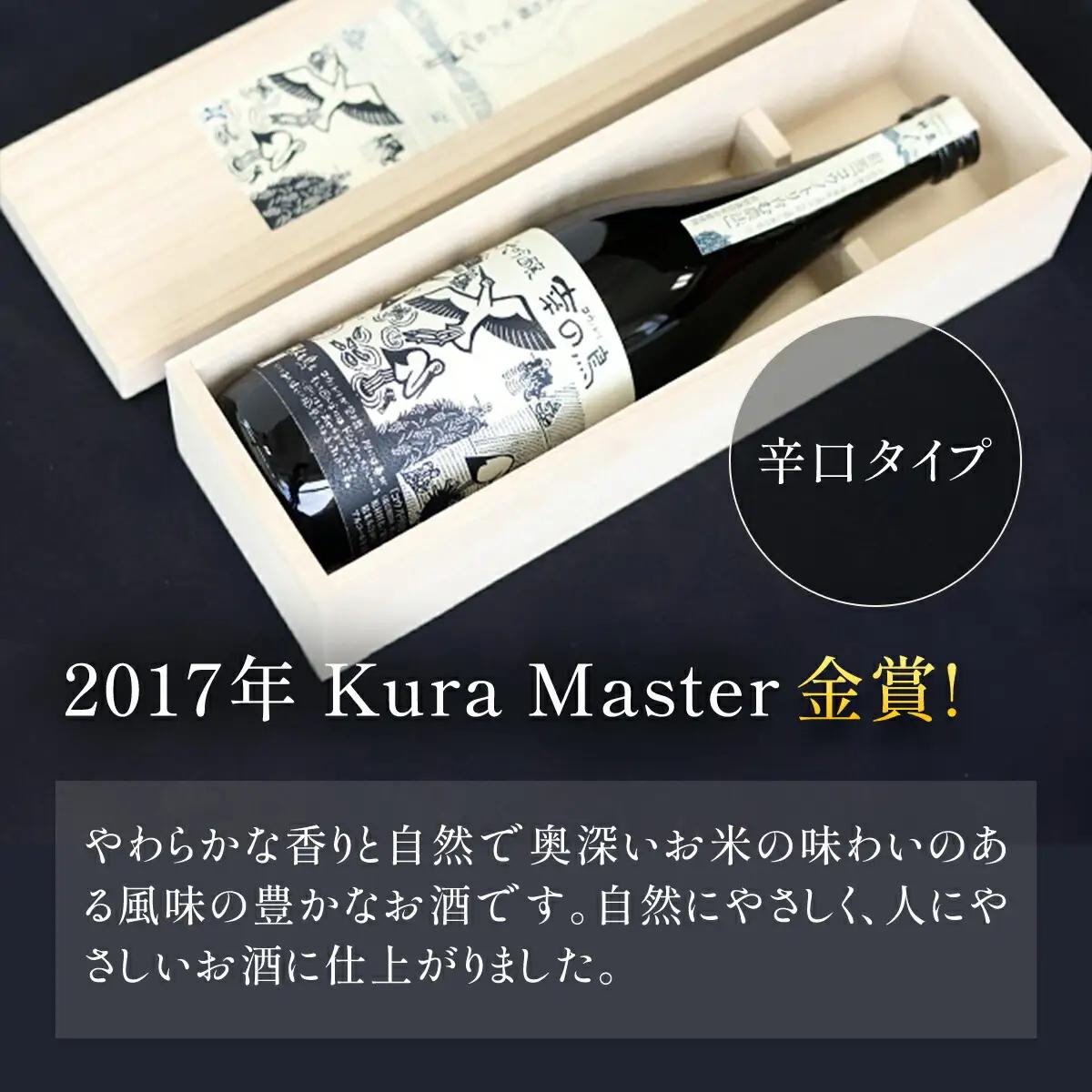 竹泉 純米大吟醸『幸の鳥（こうのとり）』 日本酒 地酒 酒 さけ お酒 おさけ 純米酒 純米大吟醸 大吟醸 山田錦 田治米合同会社 兵庫県 朝来市 AS1CA6