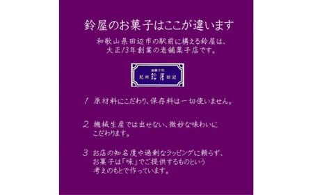 【2か月定期便】鈴屋のデラックスケーキ12個入り　2ヶ月連続お届け（冷蔵配送） / 和歌山 田辺市 和菓子 洋菓子 スイーツ お菓子 ケーキ カステラ プレゼント ギフト お土産 贈答 手土産【szy