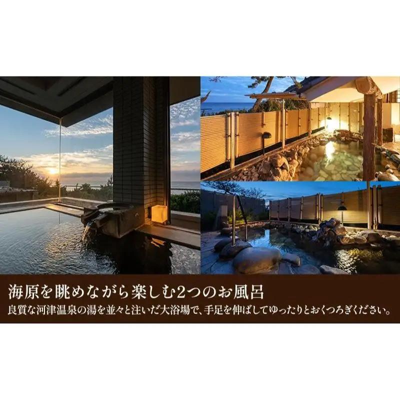 宿泊券 海遊亭 6000円分 河津温泉 オーシャン 宿泊券