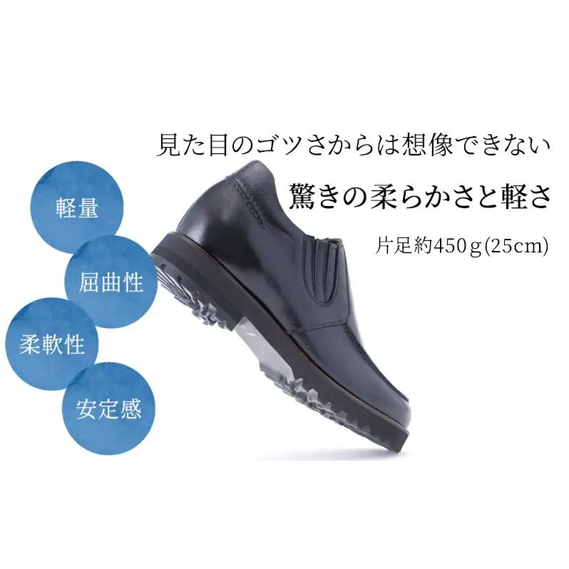 6cmヒールアップ 本革 メンズ サイドゴア スリッポン 牛革ソフトシボ カジュアル 紳士靴 日本製 ゆったりワイド4E メンズシューズ No.5232 ブラック 25.0cm