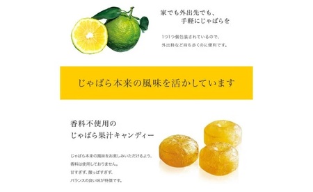 北山村のじゃばら果汁飴 150g×5袋セット 邪払 ジャバラ じゃばら 飴 あめ じゃばら飴 北山村 / 紀伊国屋文左衛門本舗_V7165