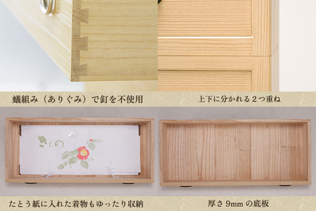 総桐小袖整理たんす「くるみ」 《幅1060×高1400×奥455（mm）》 桐箪笥 収納 タンス 服 着物 無垢材 桐 木製 和風インテリア 家具 高級 伝統工芸 加茂市 桐の蔵