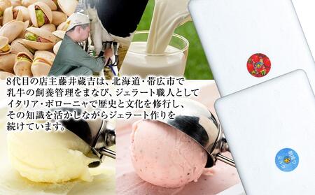 【数量限定】アイス 朝搾り ミルク TAROいちごミルク 500ml×2種 ジェラート