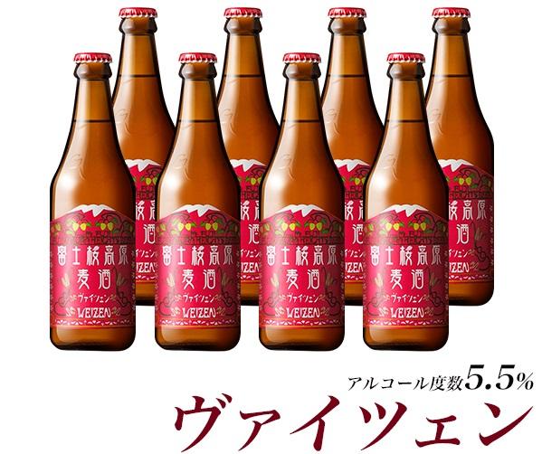 【富士河口湖地ビール】富士桜高原麦酒（ヴァイツェン8本セット）金賞クラフトビール