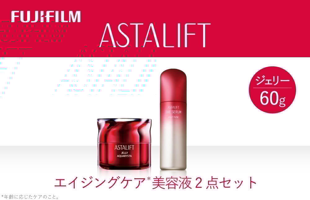 
            アスタリフト 《エイジングケア　美容液2点セット》【 化粧品 コスメ スキンケア 神奈川県 南足柄市 】
          