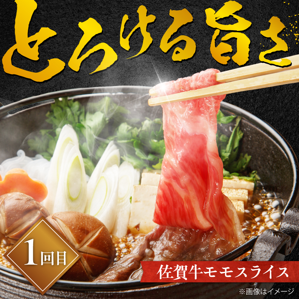 佐賀牛お一人様ご褒美定期便♪【全3回定期便/2ヵ月に1回 隔月お届け】 吉野ヶ里町/やま田商店 [FCH008]
