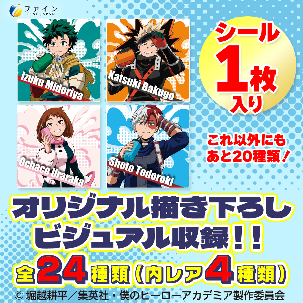 【2箱セット】スポーツドリンクパウダー10袋(スポドリ味&レモネード味) | 兵庫県 上郡町 スポーツドリンク パウダー レモネード 僕のヒーローアカデミア