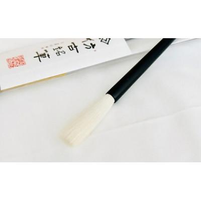 ふるさと納税 熊野町 熊野筆　書家向け羊毛　長鋒暖心　ほうこどうの書筆 |  | 02