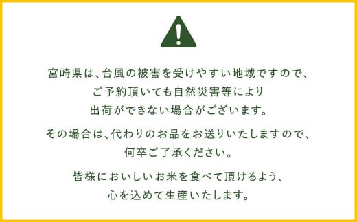 ＜【4ヶ月定期便】令和6年産 宮崎県産ヒノヒカリ（無洗米） 5kg＞11月中旬以降に第1回目発送（8月は下旬頃）×4回 合計20kg ヒノヒカリ 宮崎県産 無洗米 米 お米 定期便 チャック付 令和6