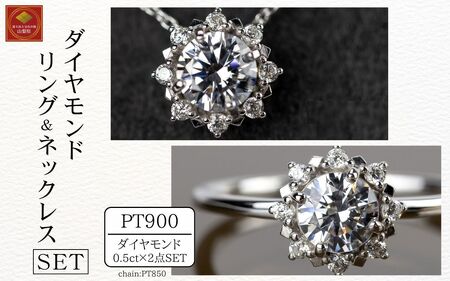 ダイヤ 指輪 pt900 ダイヤモンドリング & ダイヤモンドネックレス 合計1.2ct （RP-MR1202-MN770）鑑別書 保証書 ケース 付 ジュエリー 宝石 アクセサリー ペンダント 宝石