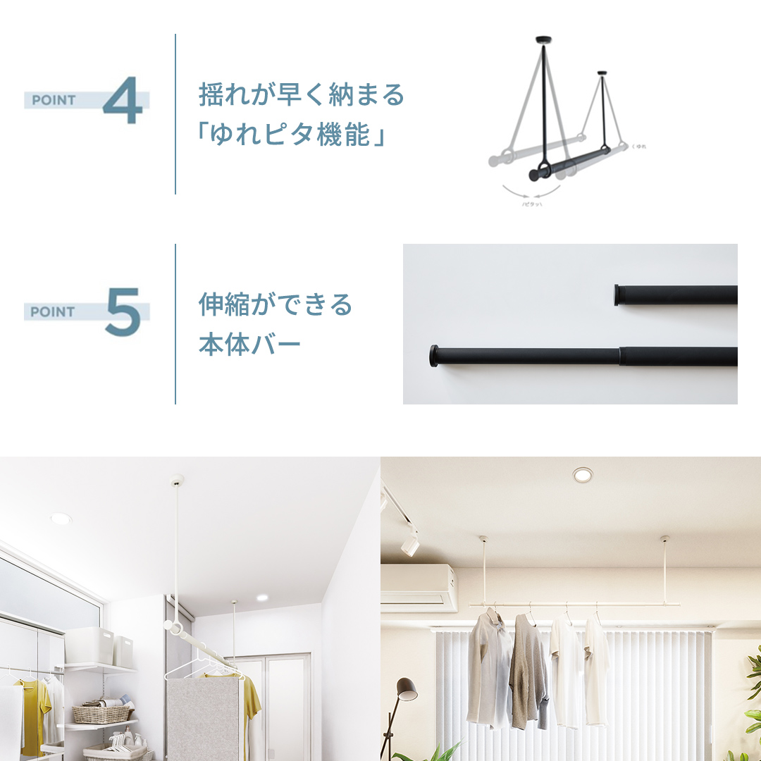 TOSO 簡単着脱・ゆれピタ機能がやさしい ランドリーバーLB-1 高さ45cm 伸縮ポール(Mサイズ付)白 室内干し ランドリーバー ハンガーバー 花粉対策 簡単 取付 モノトーン ランドリールーム