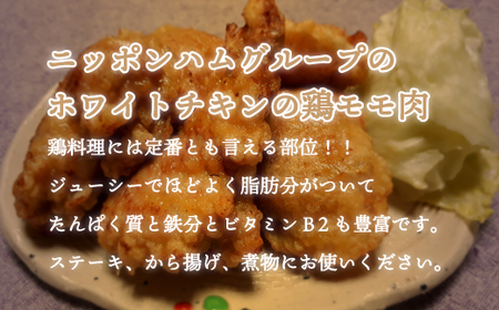 ＜商店街の精肉店＞「肉のまるゆう」がオススメする【網走管内産】鶏モモ肉2kg（網走産） ABU1005