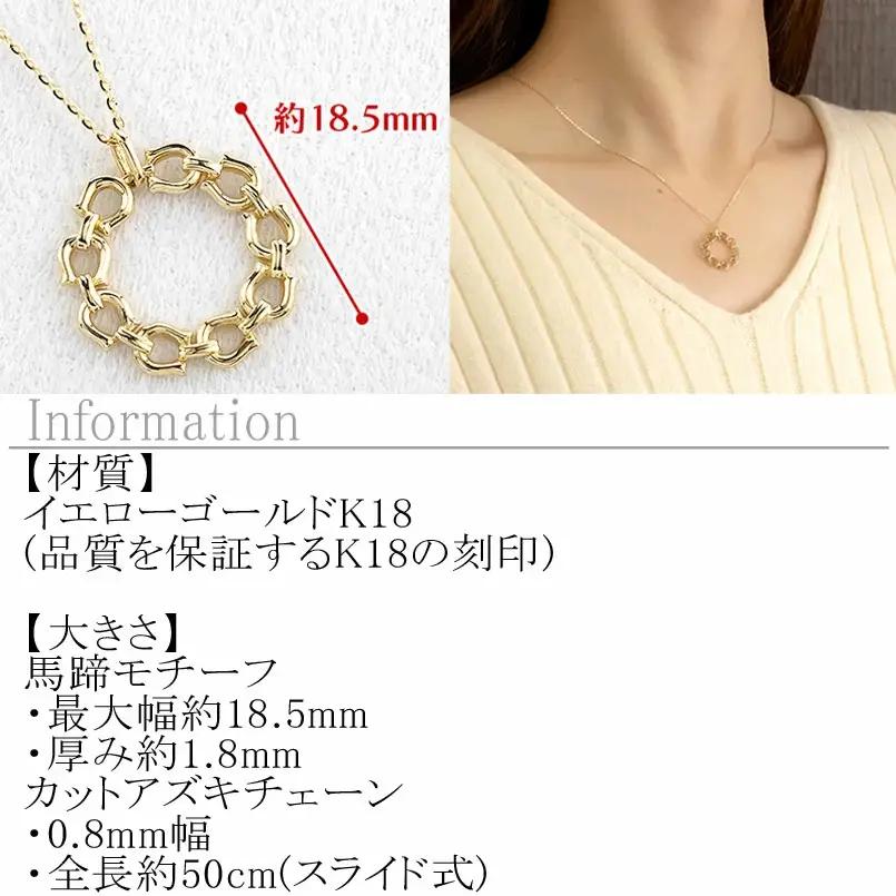 18金 ネックレス レディース 馬蹄 18k ゴールド ペンダントトップ 大きめ ホースシュー サークル 大ぶり イエローゴールドK18 あずきチェーン スライド式 ジュエリー シンプル 人気 普段 
