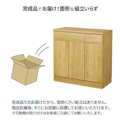 ふるさと納税 三条市 リビングキャビネット 幅90 ナチュラル 完成品 リビングボード 国産[川口工器]【133S004】 |  | 02
