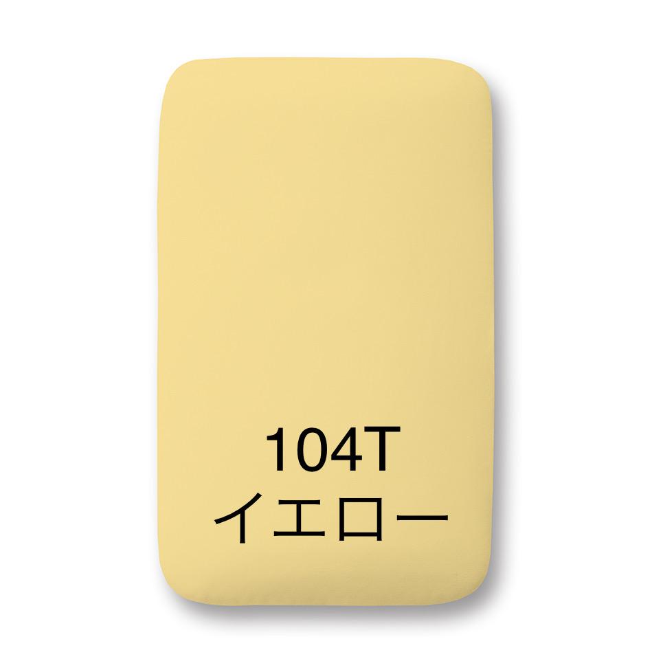 サイトウ・アイロン・ボード アートロン（ARTRON・イエロー）｜高さ調整 折りたたみ 丈夫 アイロン台 家事用品｜人気 おすすめ 送料無料｜神奈川県 横浜市