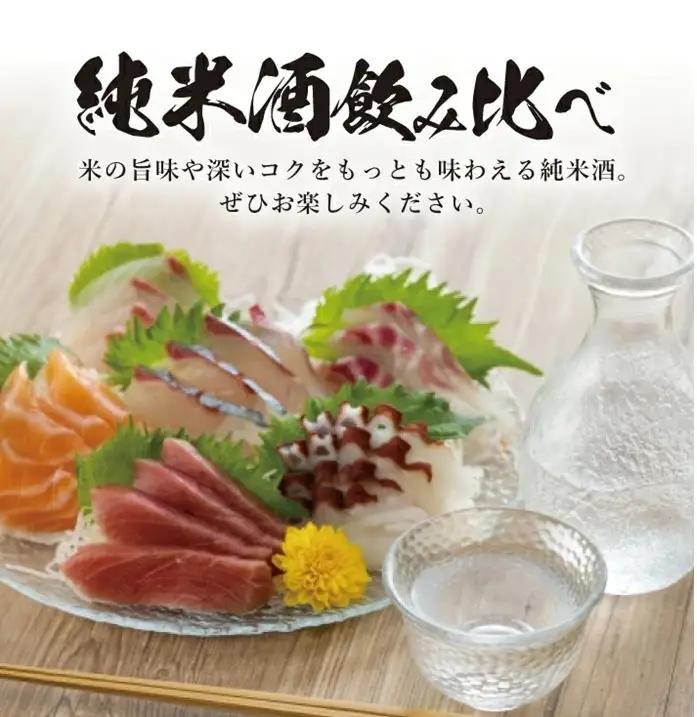 SB0915　［酒の酒田］純米酒飲み比べセット　計5本(各300ml×1本)【初孫 魔斬、清泉川 山形つや姫様、麓井 圓、松嶺の富士 秘めごと、上喜元 からくち】