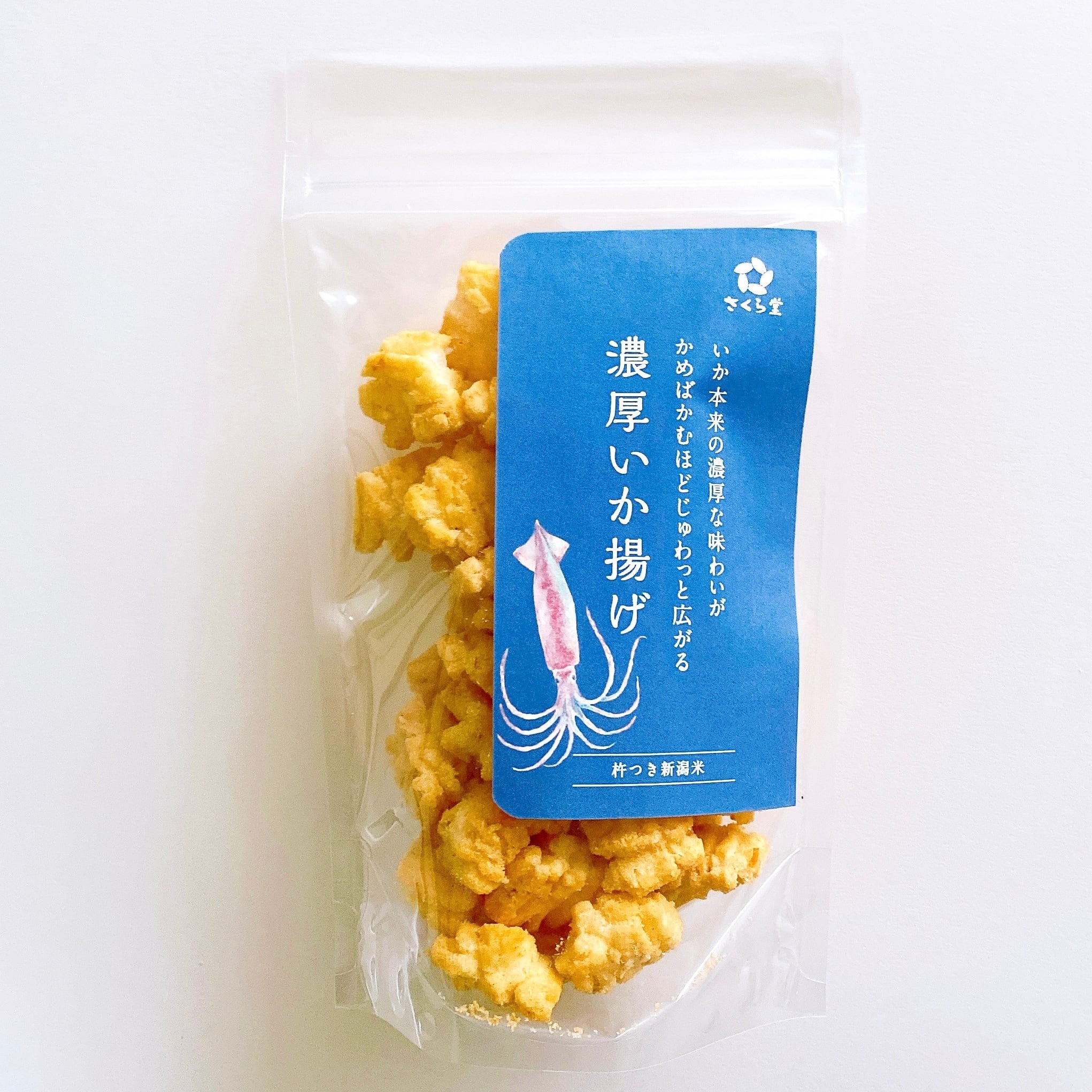 スタンドパック おかき 濃厚いか揚げ 12個 さくら堂 さくら製菓 新潟 新発田 菓子 お菓子 おかし 和菓子 おつまみ するめいか スルメイカ いか イカ 米 お米 もち米 ライス  せんべい 煎餅