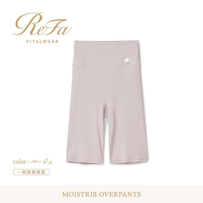 【ベージュ Sサイズ】リファ バイタルテック モイストリブ オーバーパンツ