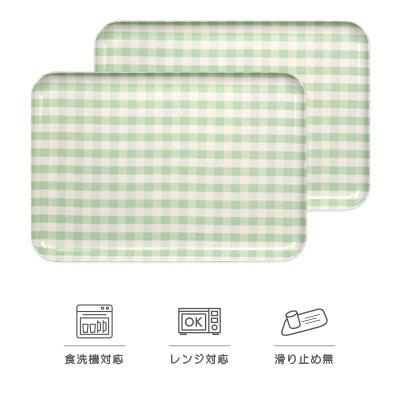 ふるさと納税 海南市 和歌山県海南市 SRトレーL 39cm ミルキーチェック グリーン 2枚組 レンジと食洗機対応トレー