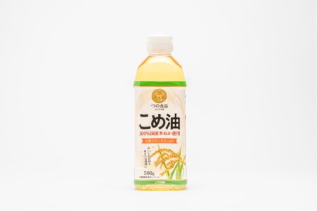 【国産】大人気！こめ油　500g×6本◇ | 有田マルシェ 揚げ物 天ぷら オイル 米 コメ油 ※着日指定不可