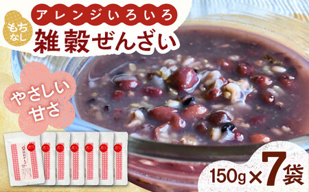 ぜんざい 雑穀ぜんざい(もちなし) 7食[AIBB005] 