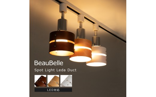 照明 LED 対応 間接照明 1灯 レダ ホワイト ダクト ダイニング用 食卓用 一人暮らし ライト シーリングライト スポットライト インテリア 天井照明 直付け おしゃれ照明 照明器具照明 寝室 LED ライティングレール モダン かわいい 北欧 和風 和室 おしゃれ｜bbs-120｜B498